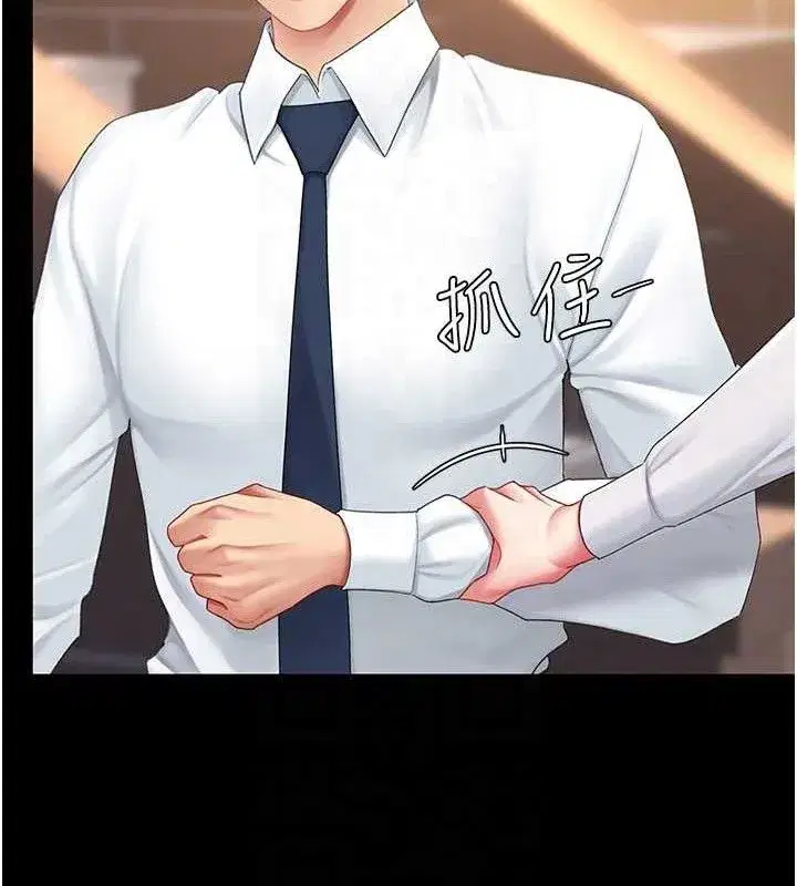 第105話-撩慾系上司