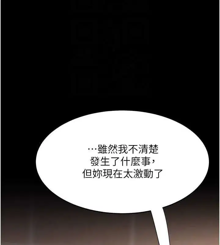 第105話-撩慾系上司