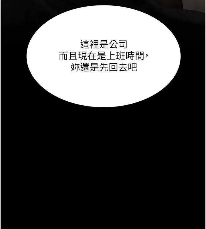 第105話-撩慾系上司