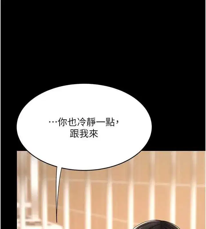 第105話-撩慾系上司