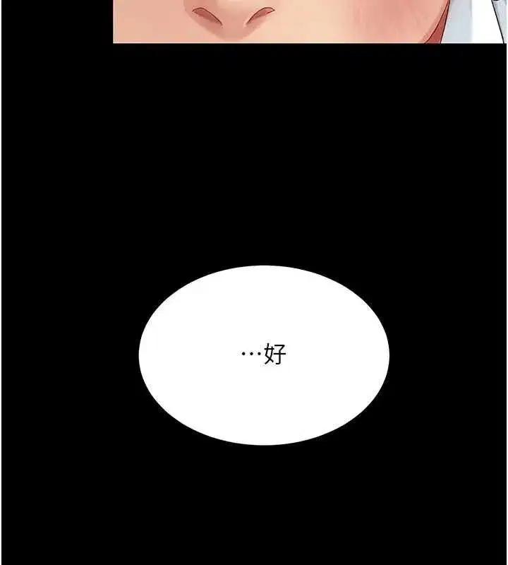 第105話-撩慾系上司