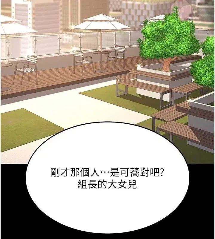 第105話-撩慾系上司