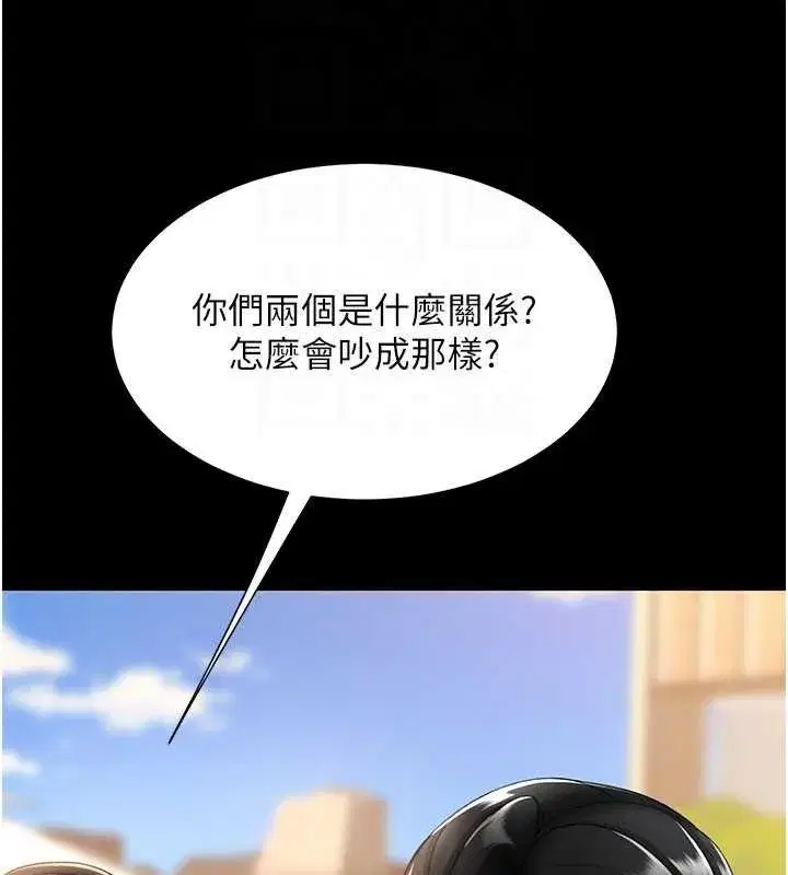 第105話-撩慾系上司