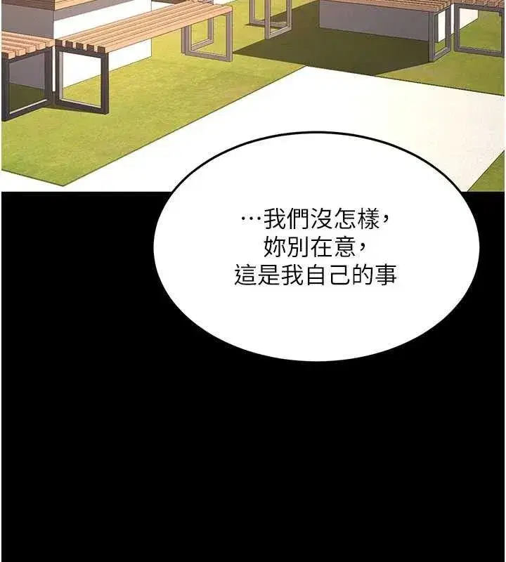 第105話-撩慾系上司