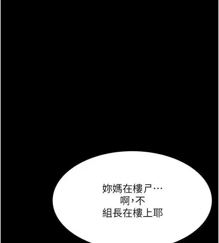 第105話-撩慾系上司