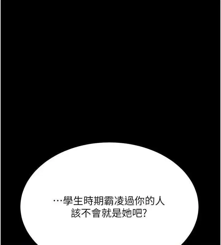 第105話-撩慾系上司