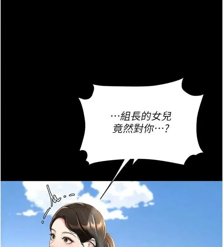 第105話-撩慾系上司