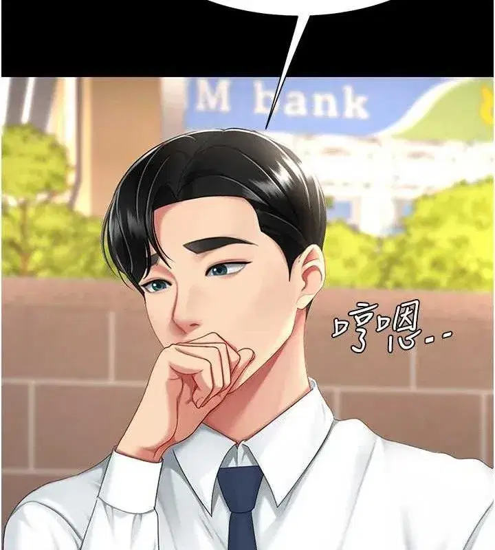 第105話-撩慾系上司