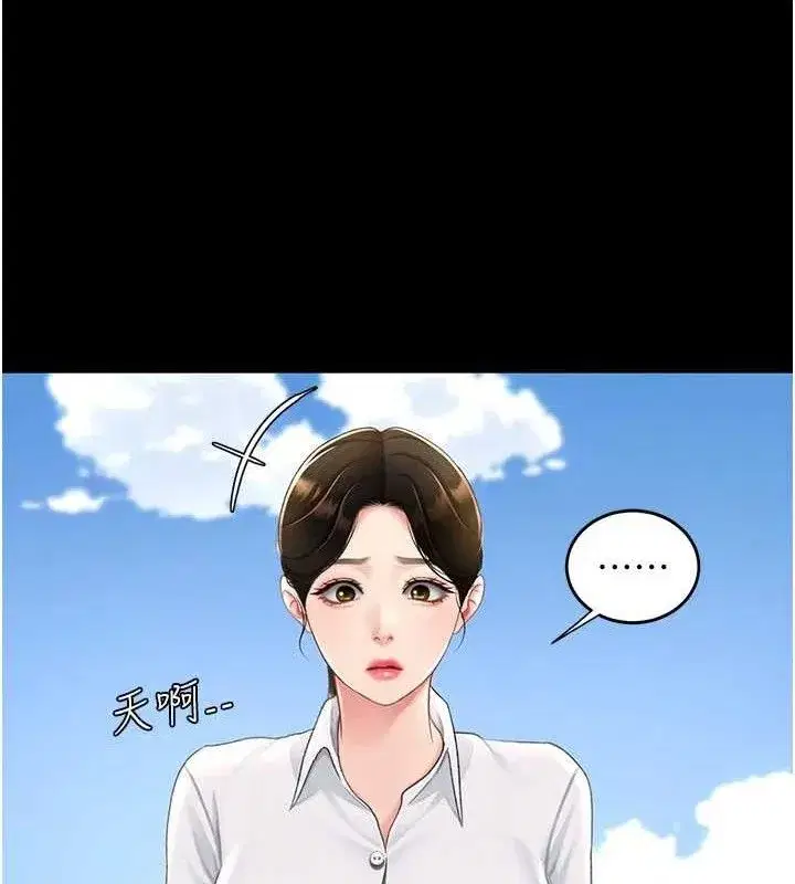 第105話-撩慾系上司