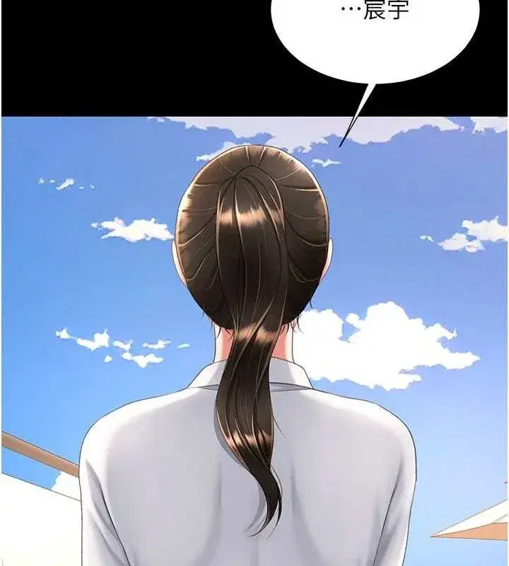 第105話-撩慾系上司