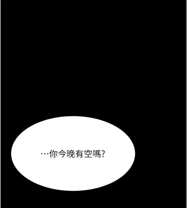 第105話-撩慾系上司