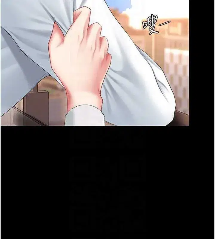 第105話-撩慾系上司