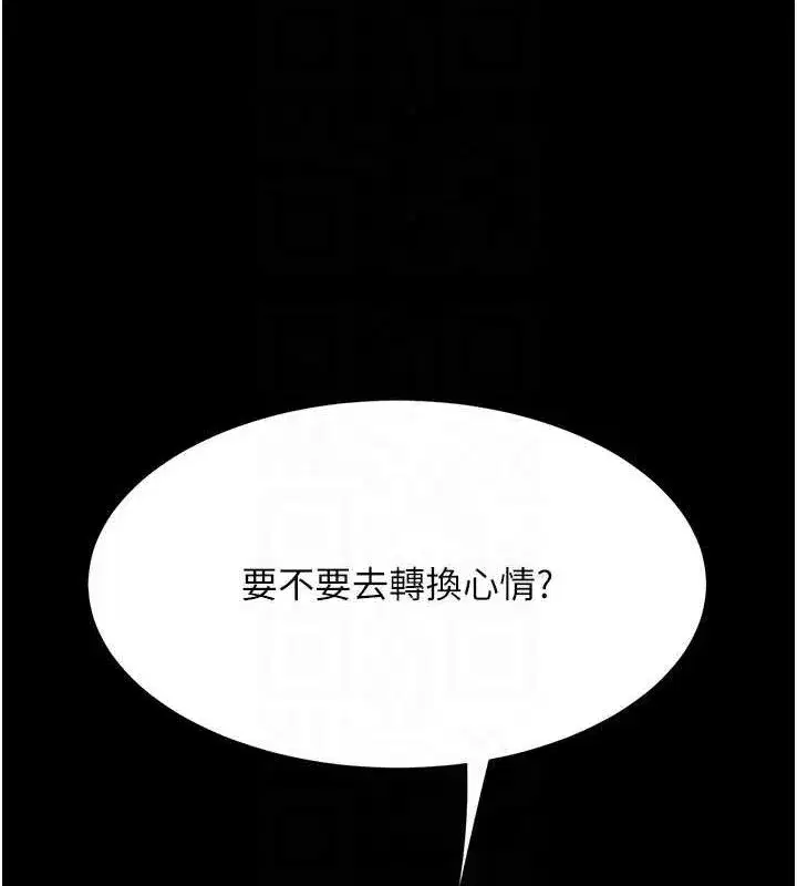 第105話-撩慾系上司