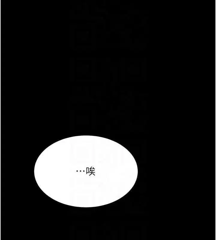 第105話-撩慾系上司