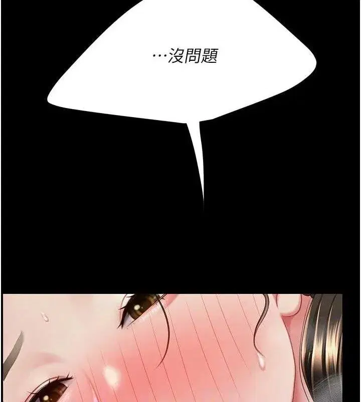 第106話-我能在這裡過夜嗎_