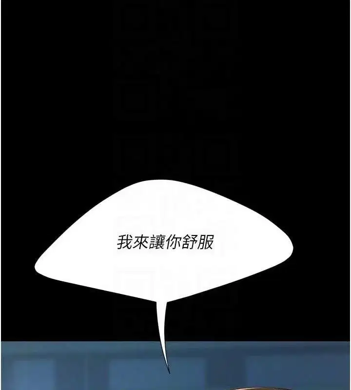 第106話-我能在這裡過夜嗎_