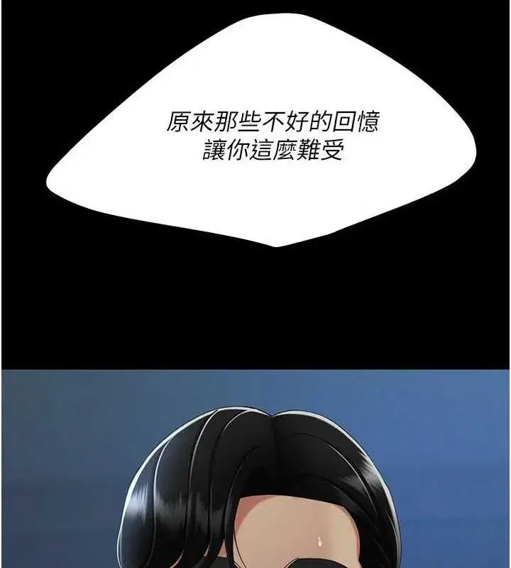 第106話-我能在這裡過夜嗎_