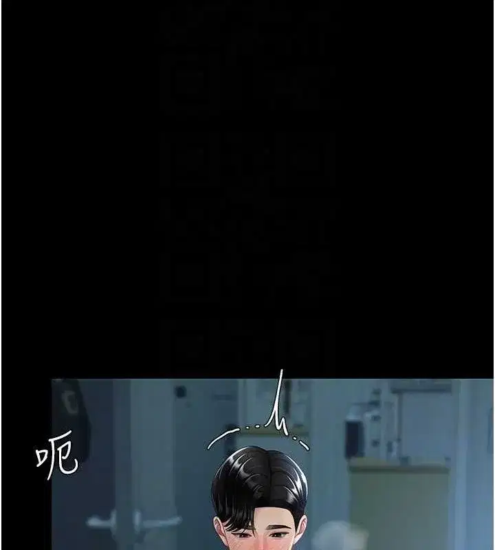 第106話-我能在這裡過夜嗎_