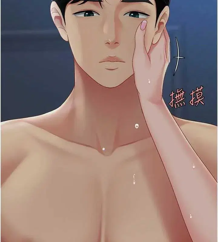 第106話-我能在這裡過夜嗎_