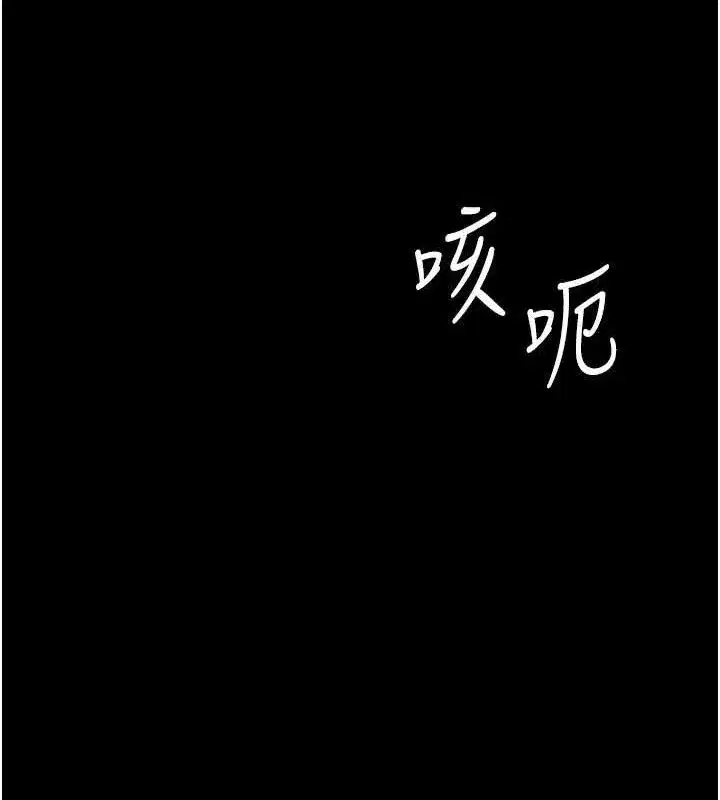 第106話-我能在這裡過夜嗎_