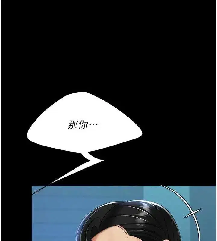 第106話-我能在這裡過夜嗎_