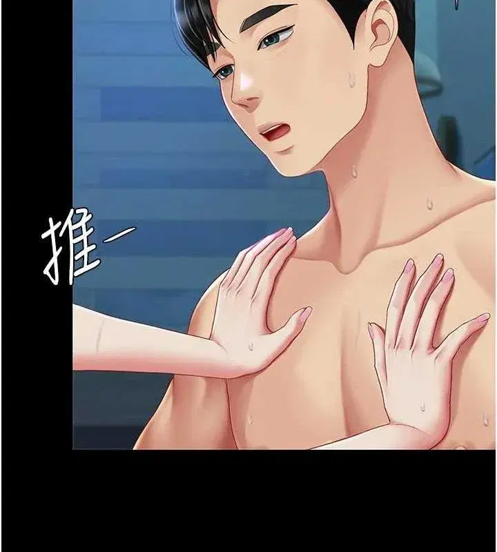 第106話-我能在這裡過夜嗎_