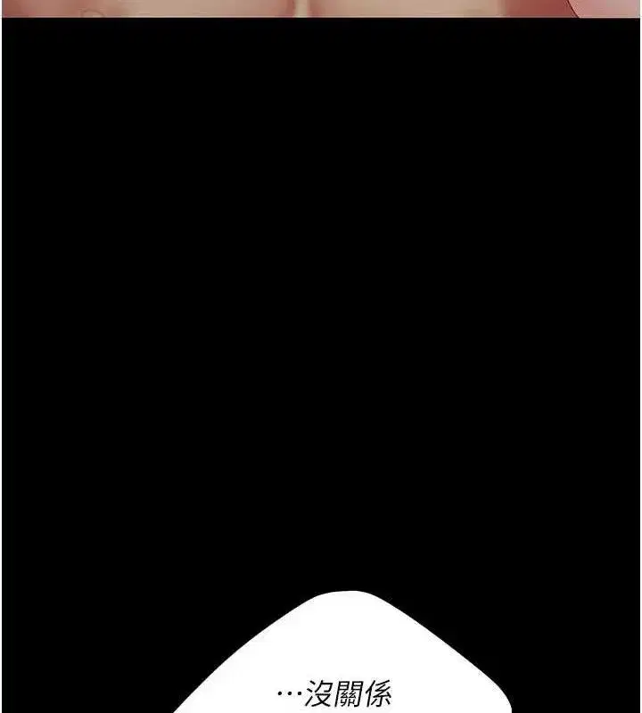 第106話-我能在這裡過夜嗎_