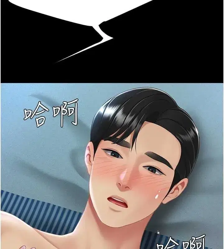 第106話-我能在這裡過夜嗎_