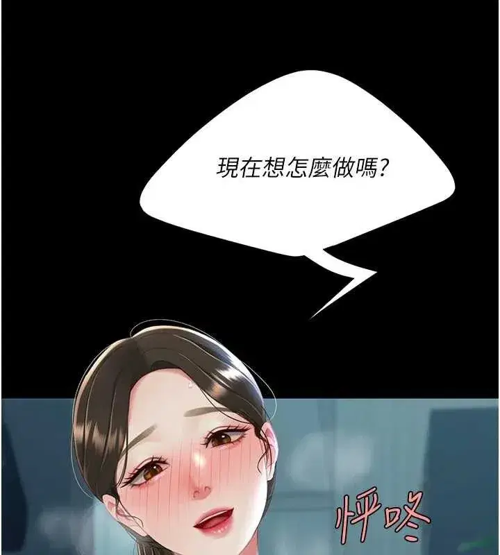 第106話-我能在這裡過夜嗎_