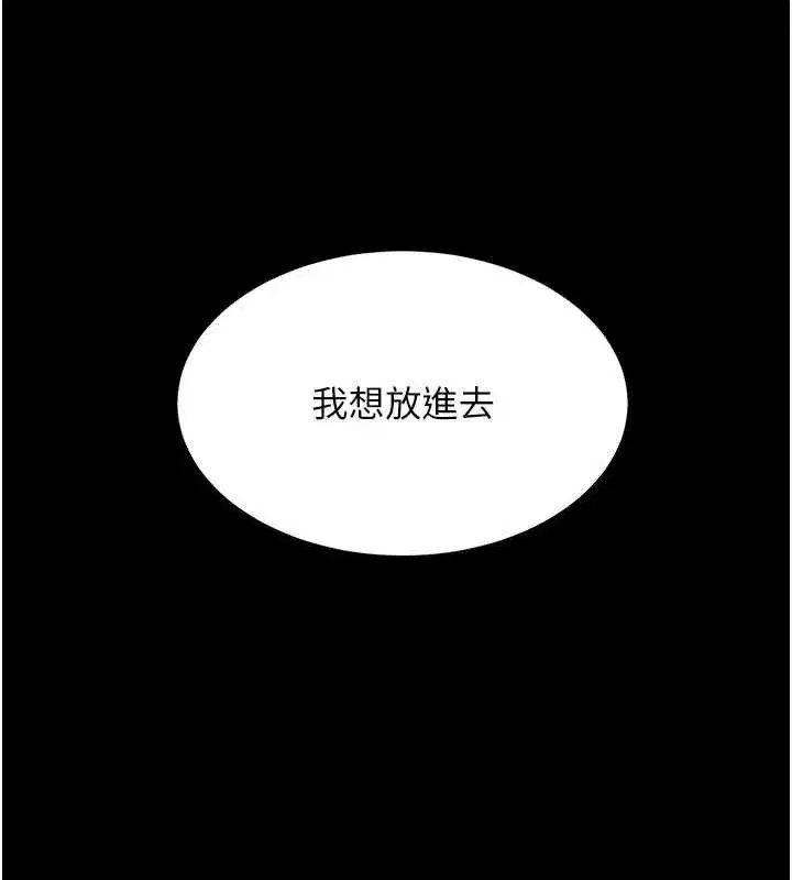 第106話-我能在這裡過夜嗎_