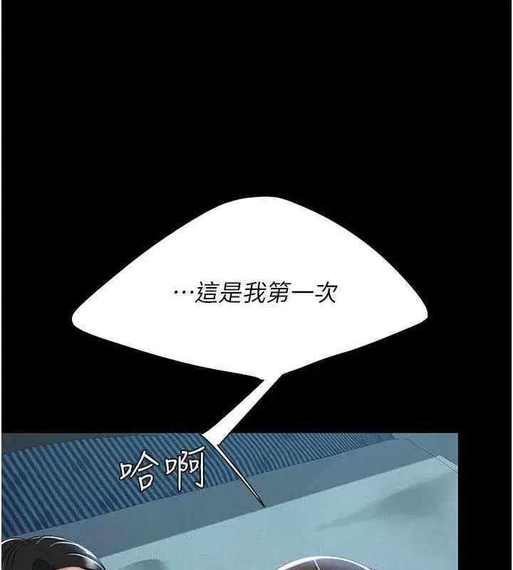 第106話-我能在這裡過夜嗎_