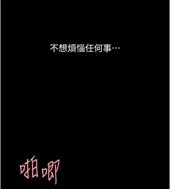 第106話-我能在這裡過夜嗎_