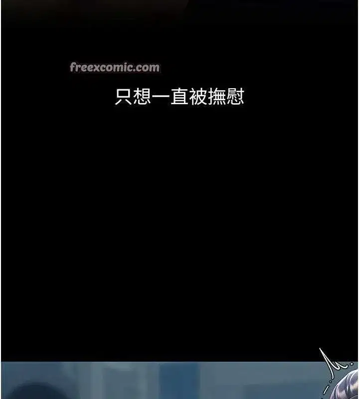 第106話-我能在這裡過夜嗎_