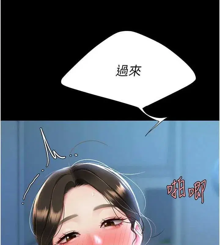 第106話-我能在這裡過夜嗎_