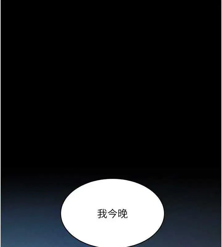 第106話-我能在這裡過夜嗎_