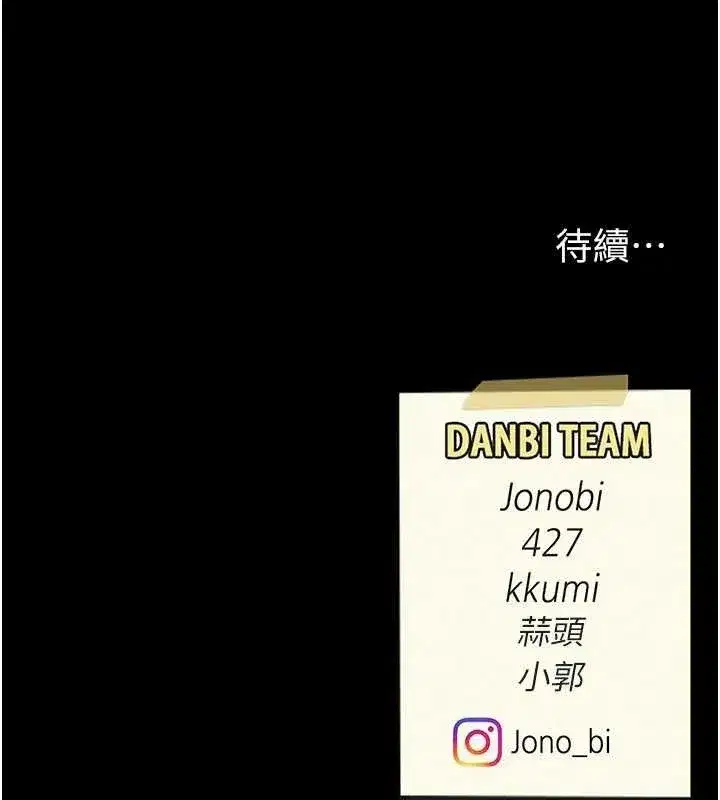 第106話-我能在這裡過夜嗎_