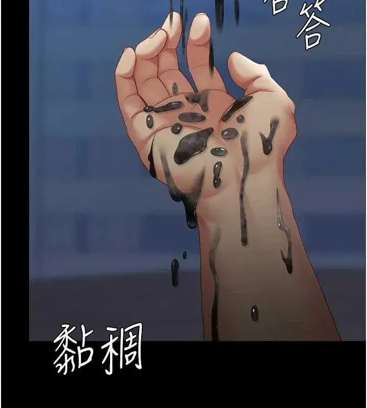 第106話-我能在這裡過夜嗎_