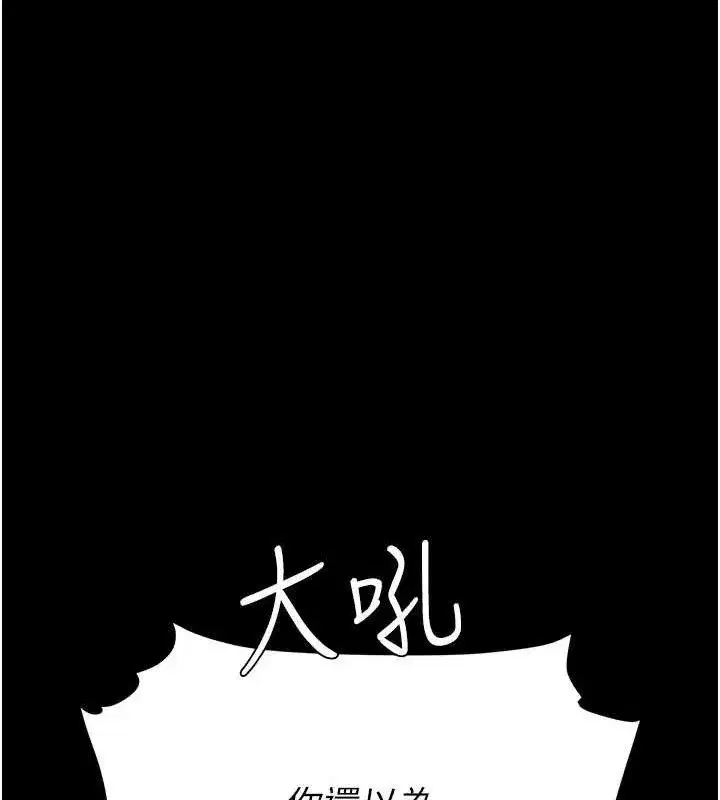 第106話-我能在這裡過夜嗎_