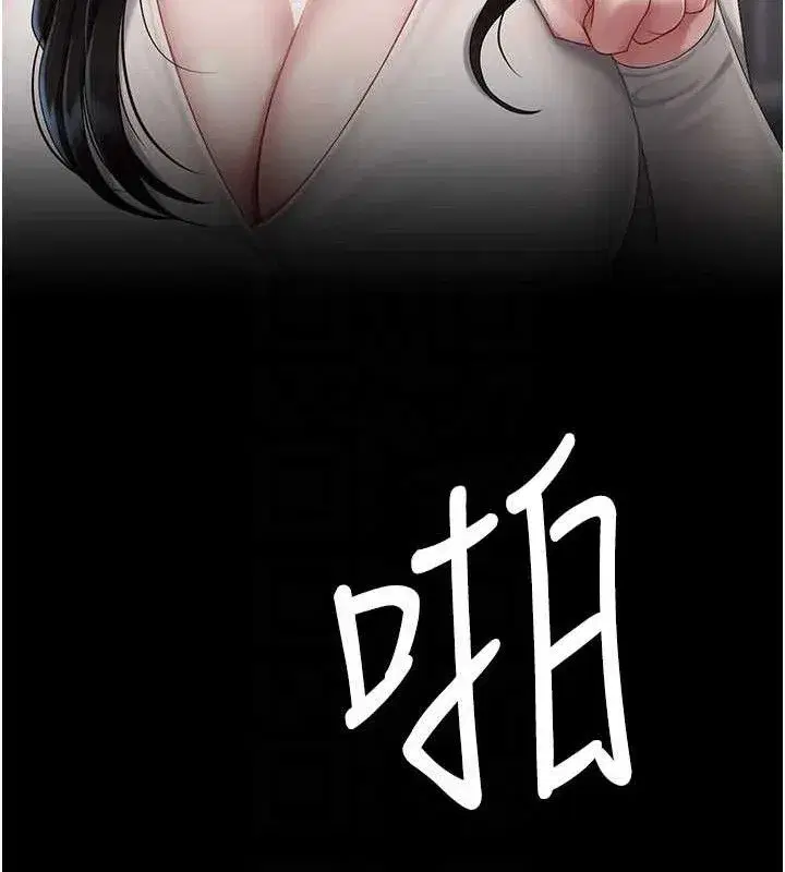 第106話-我能在這裡過夜嗎_