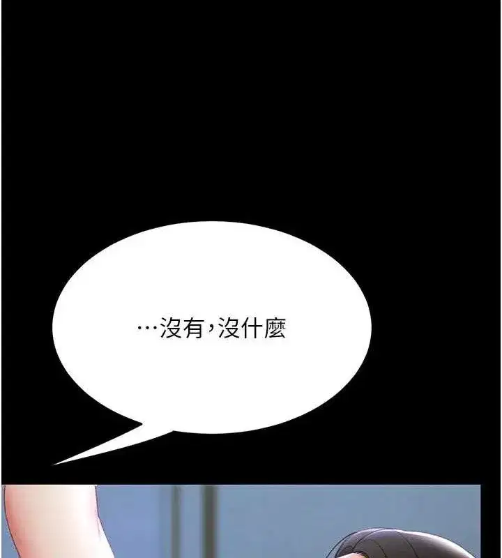 第106話-我能在這裡過夜嗎_