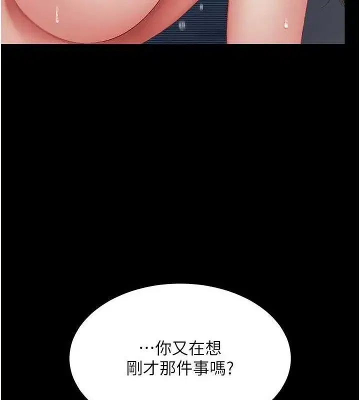 第106話-我能在這裡過夜嗎_