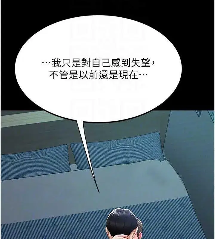 第106話-我能在這裡過夜嗎_