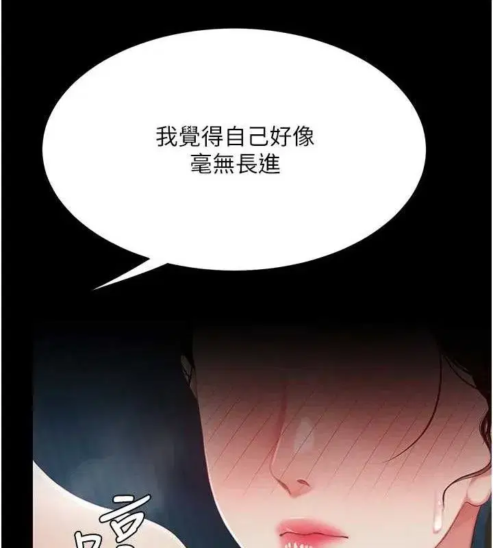 第106話-我能在這裡過夜嗎_