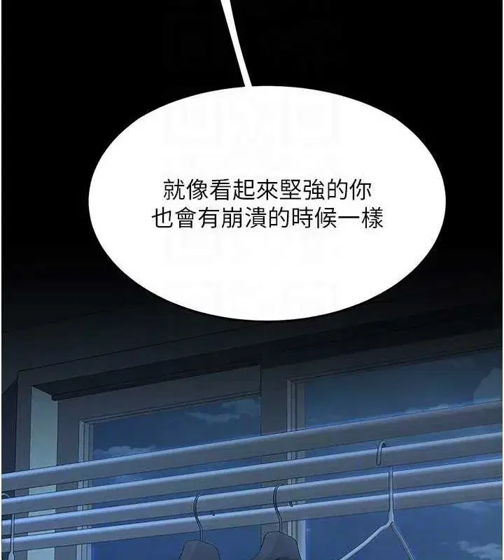 第106話-我能在這裡過夜嗎_