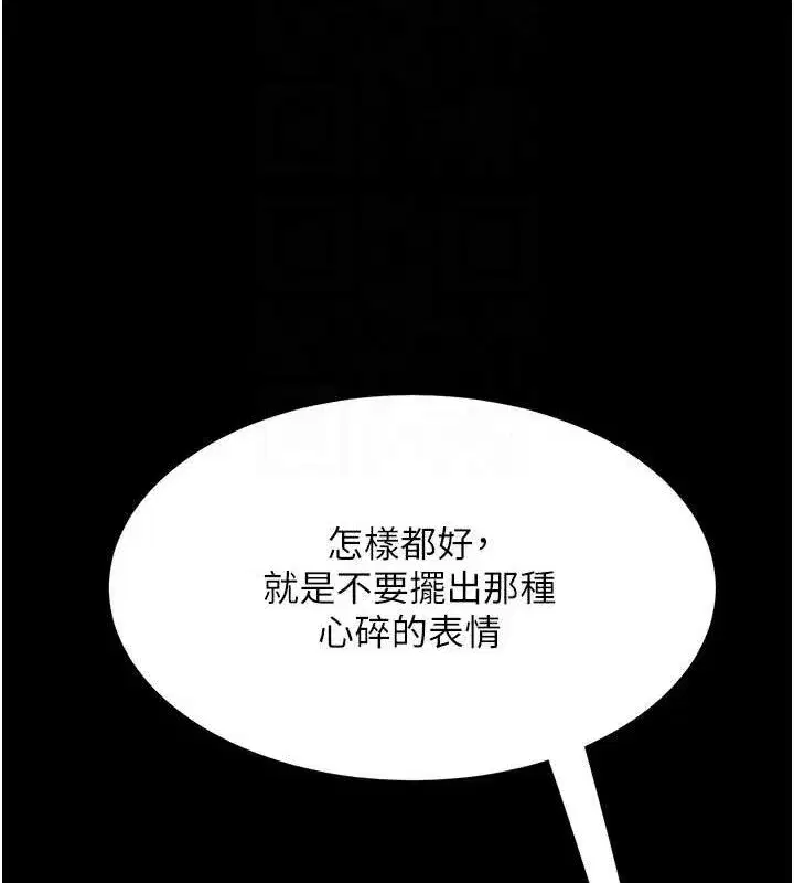 第106話-我能在這裡過夜嗎_