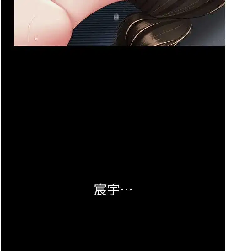 第106話-我能在這裡過夜嗎_