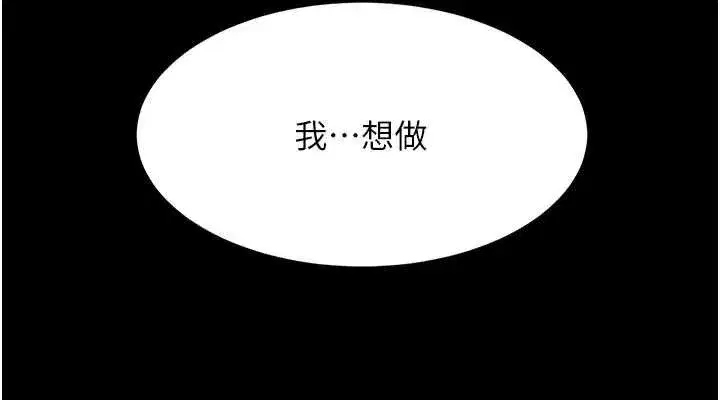 第106話-我能在這裡過夜嗎_