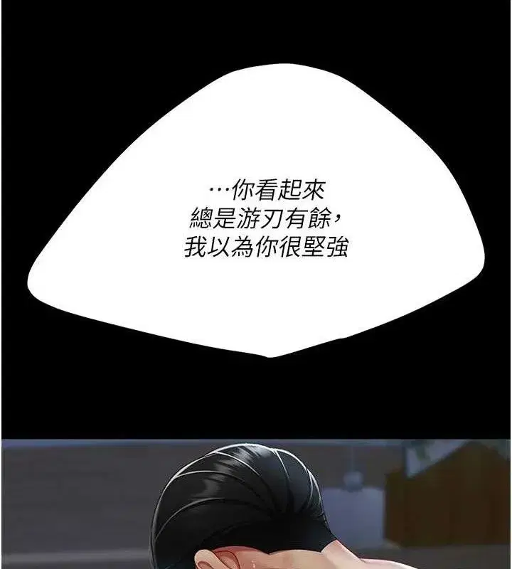 第106話-我能在這裡過夜嗎_