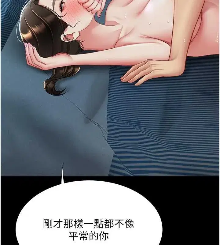 第106話-我能在這裡過夜嗎_