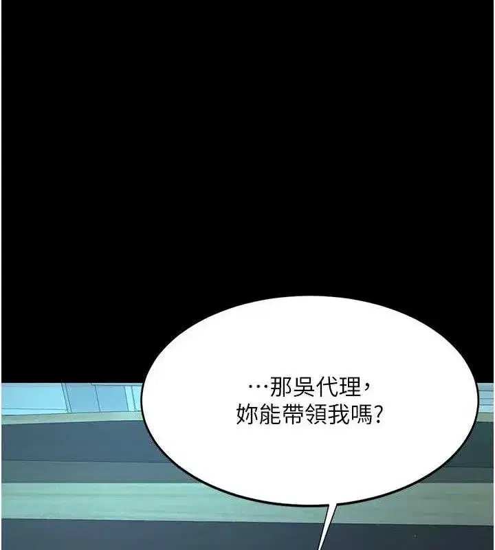 第106話-我能在這裡過夜嗎_